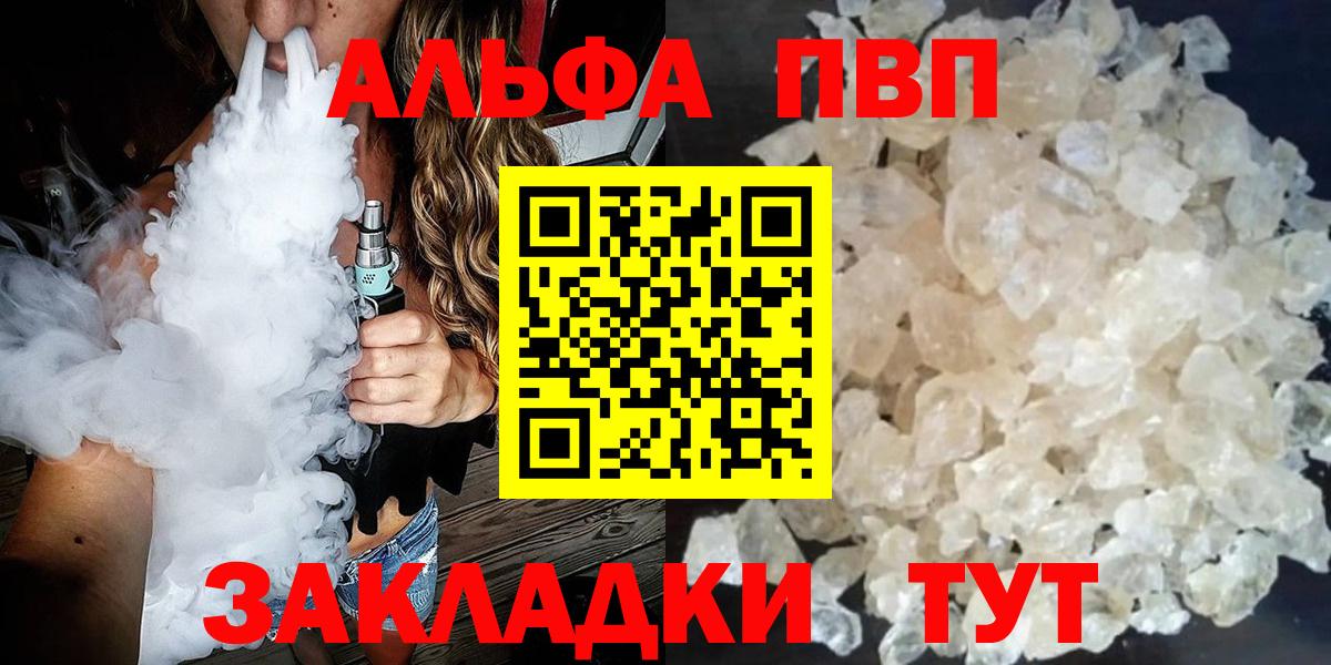Alpha PVP крисы CK Муром
