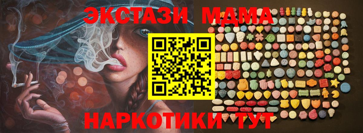 дарнет шоп  Ecstasy DUBAI  Вход с VPN  ЭКСТАЗИ MDMA  мега tor  Муром 