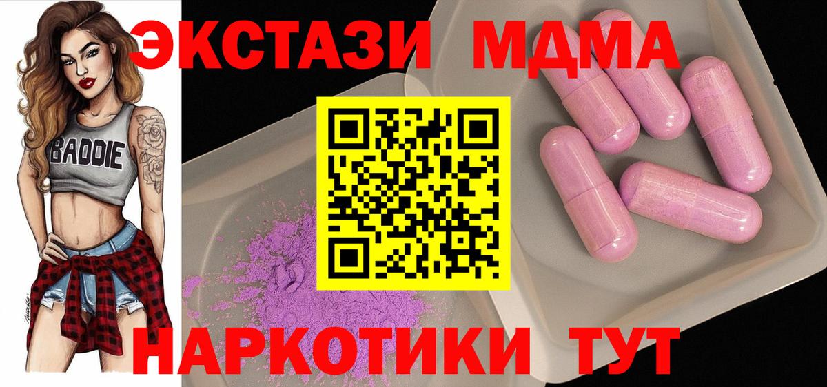 МДМА crystal Муром
