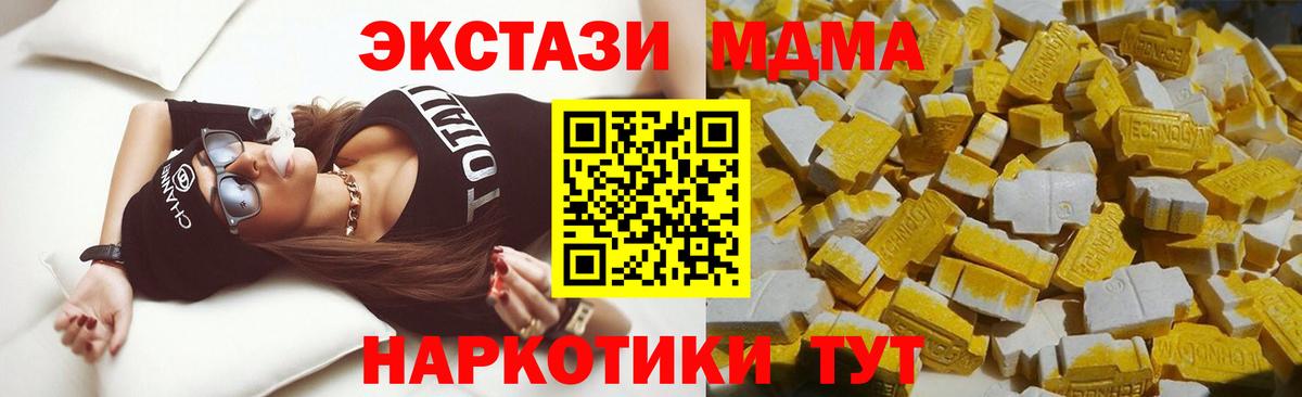 MDMA  МДМА Molly  Вход с VPN  Муром  MDMA кристаллы 