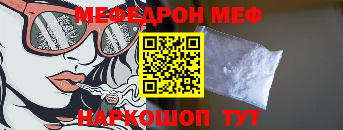 Мефедрон мяу мяу  Мефедрон  Муром  Вход с VPN  МЯУ-МЯУ  МЕФ мяу мяу 