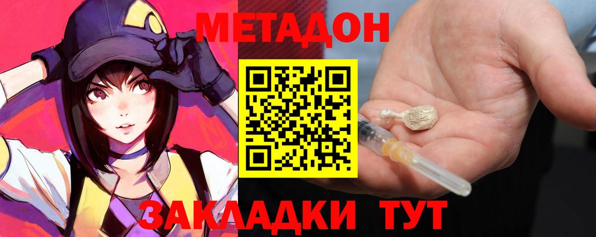 Муром  МЕТАДОН VHQ  маркетплейс как зайти  блэк спрут ссылка  МЕТАДОН VHQ  Вход с VPN 
