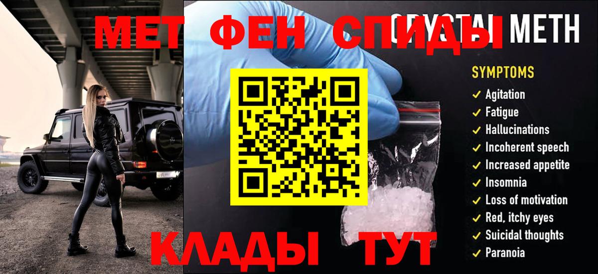 Метамфетамин винт Муром