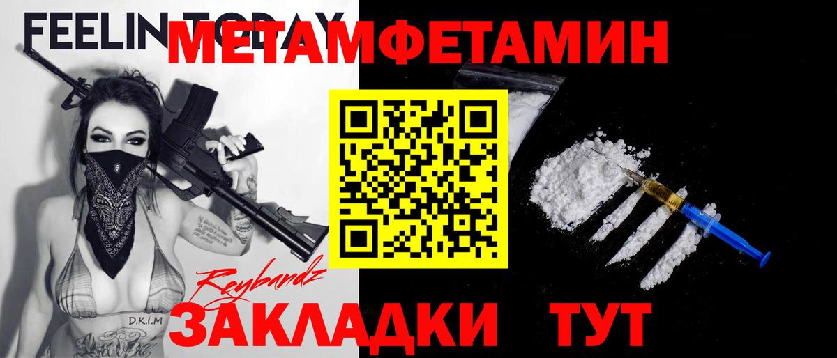 Муром  МЕТАМФЕТАМИН кристалл  Вход с VPN 