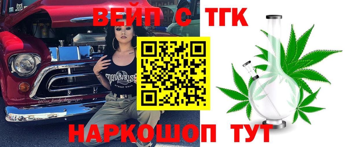 Дистиллят ТГК THC oil Муром