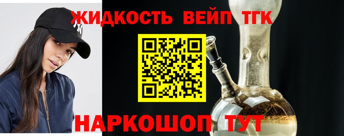 Муром  ТГК вейп с тгк  Вход с VPN  ТГК вейп с тгк 